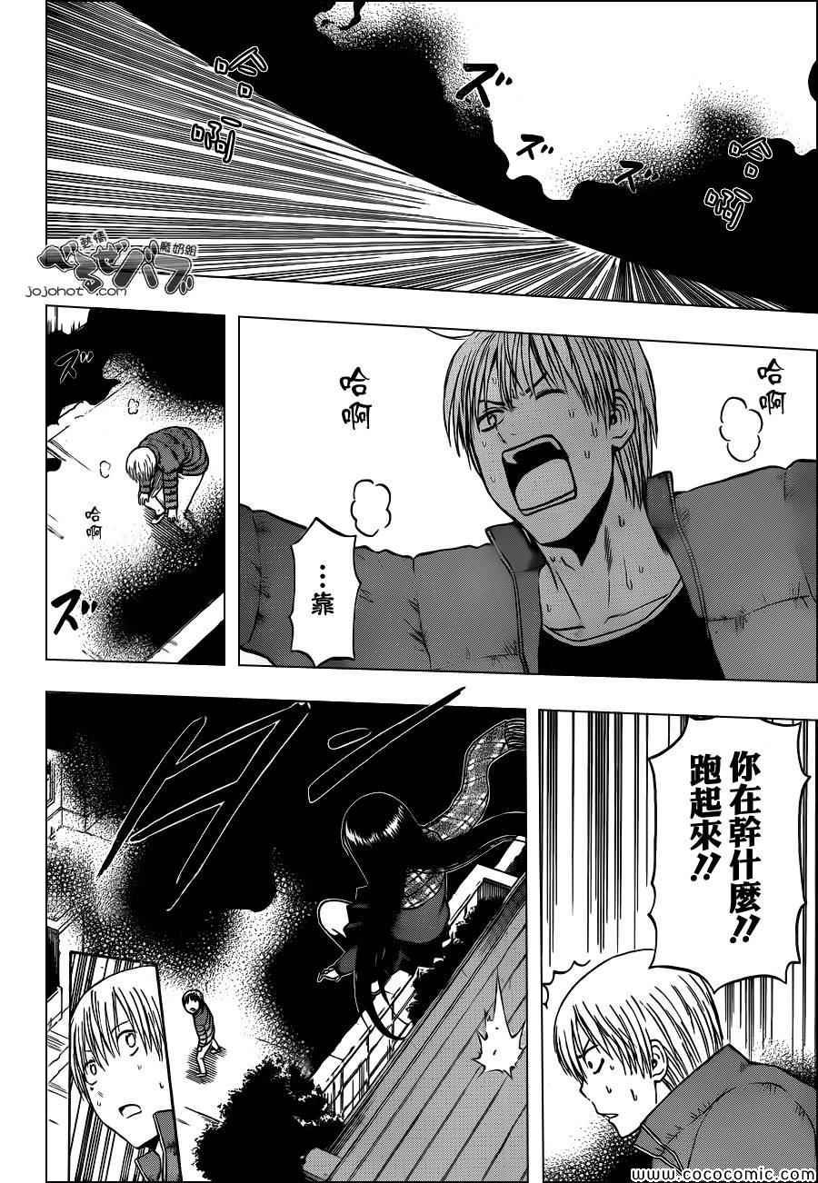 第234话