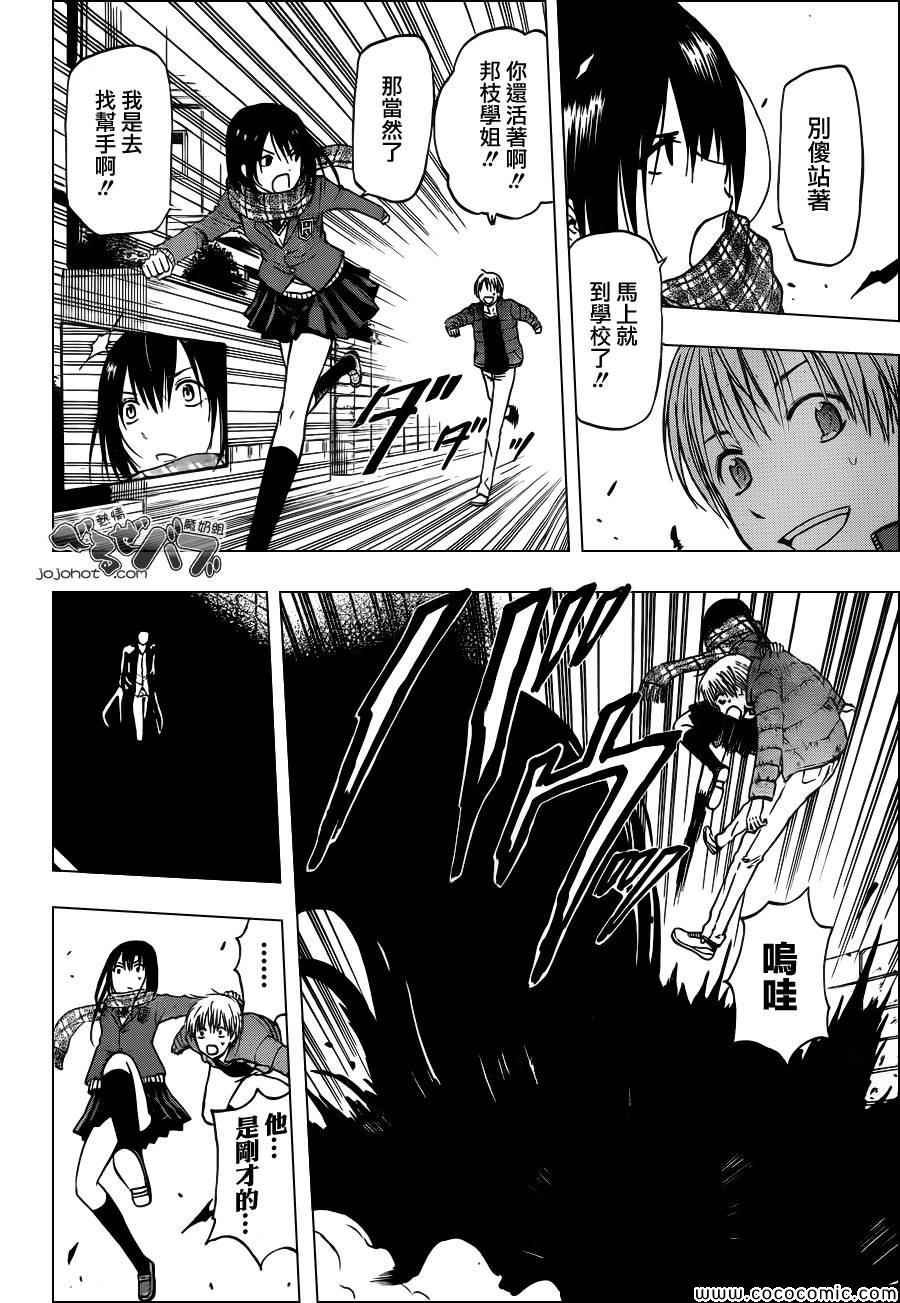 第234话