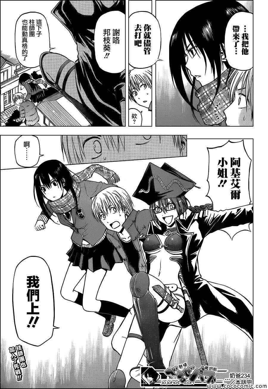 第234话