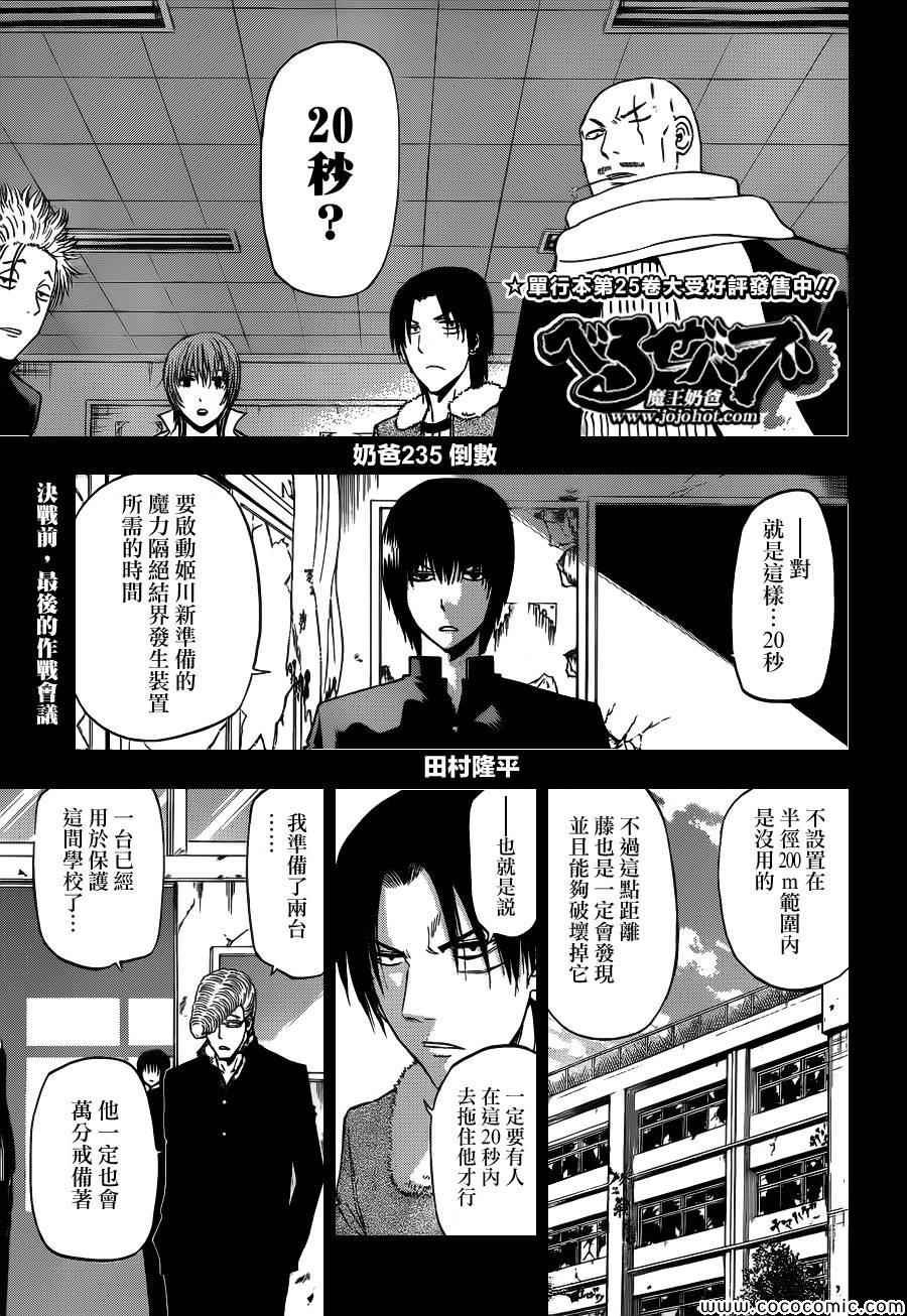 第235话