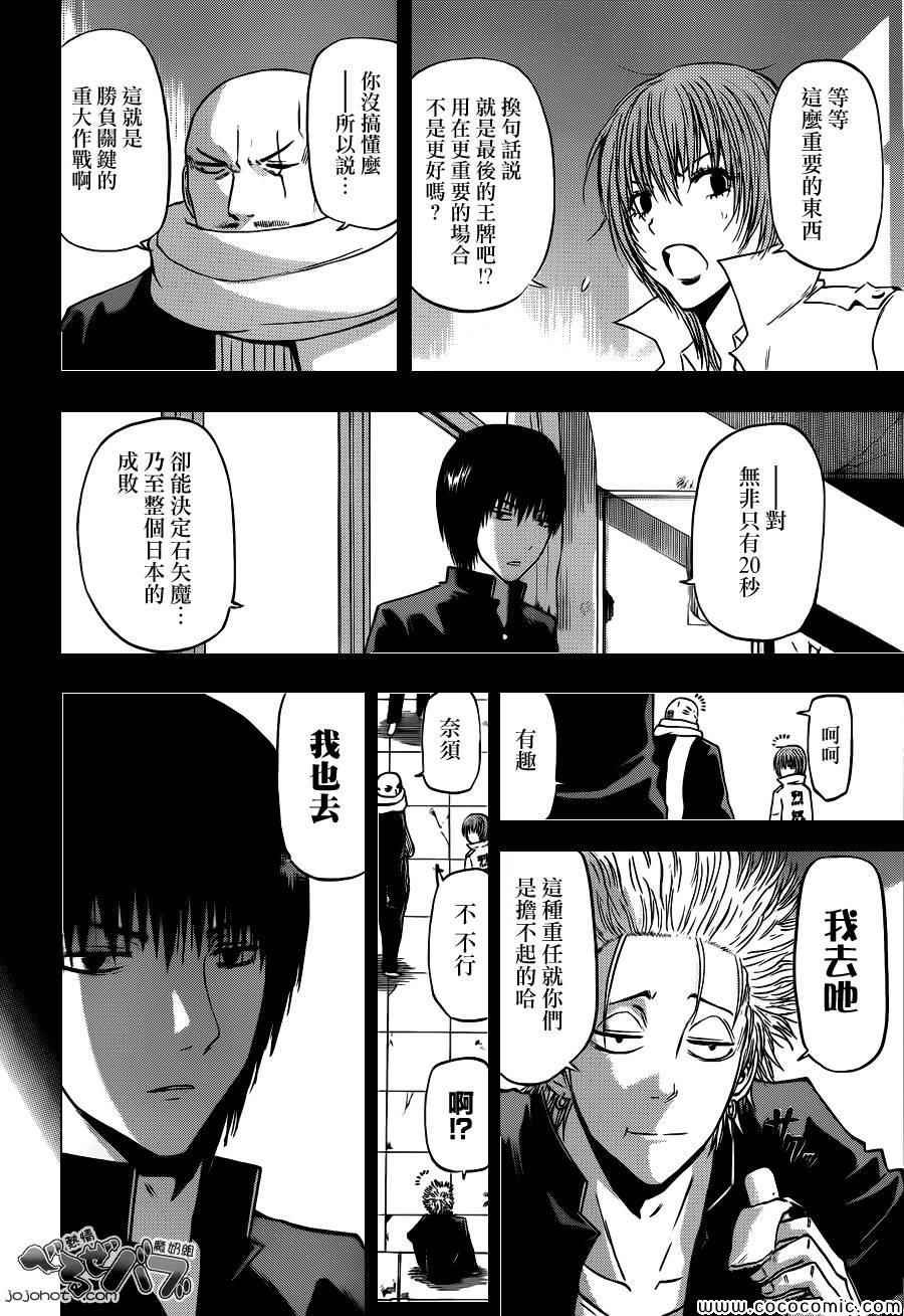 第235话