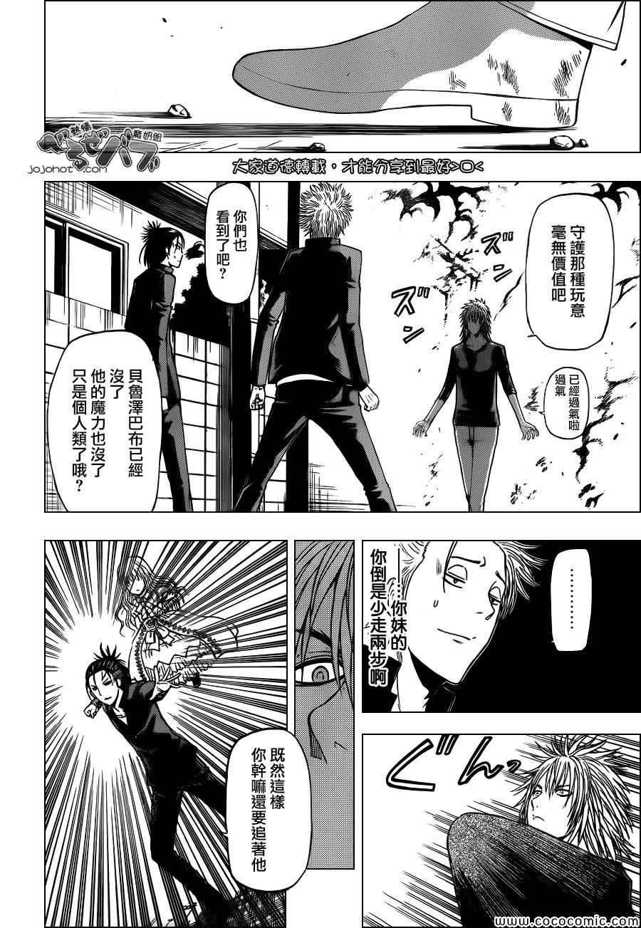 第235话