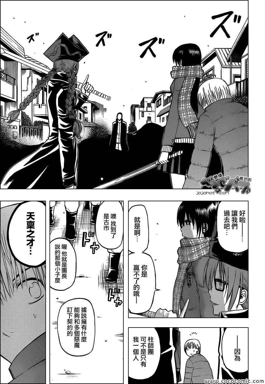 第235话