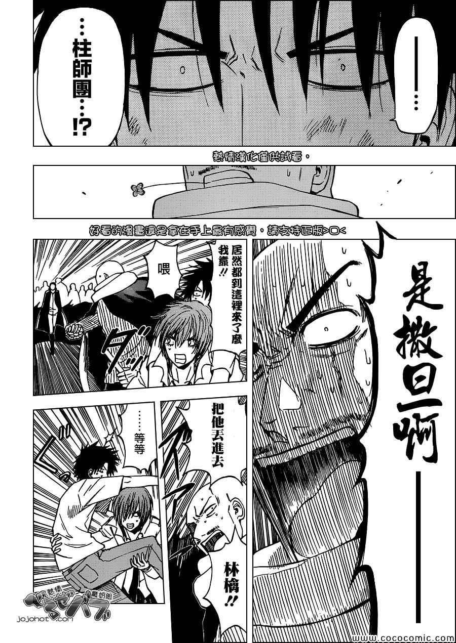 第235话