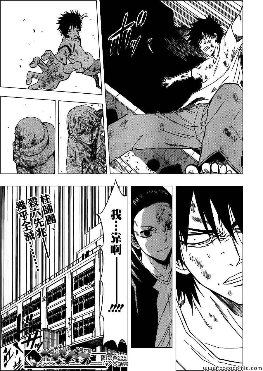 第235话