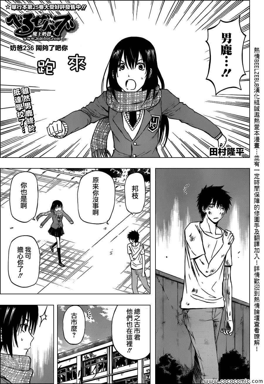 第236话