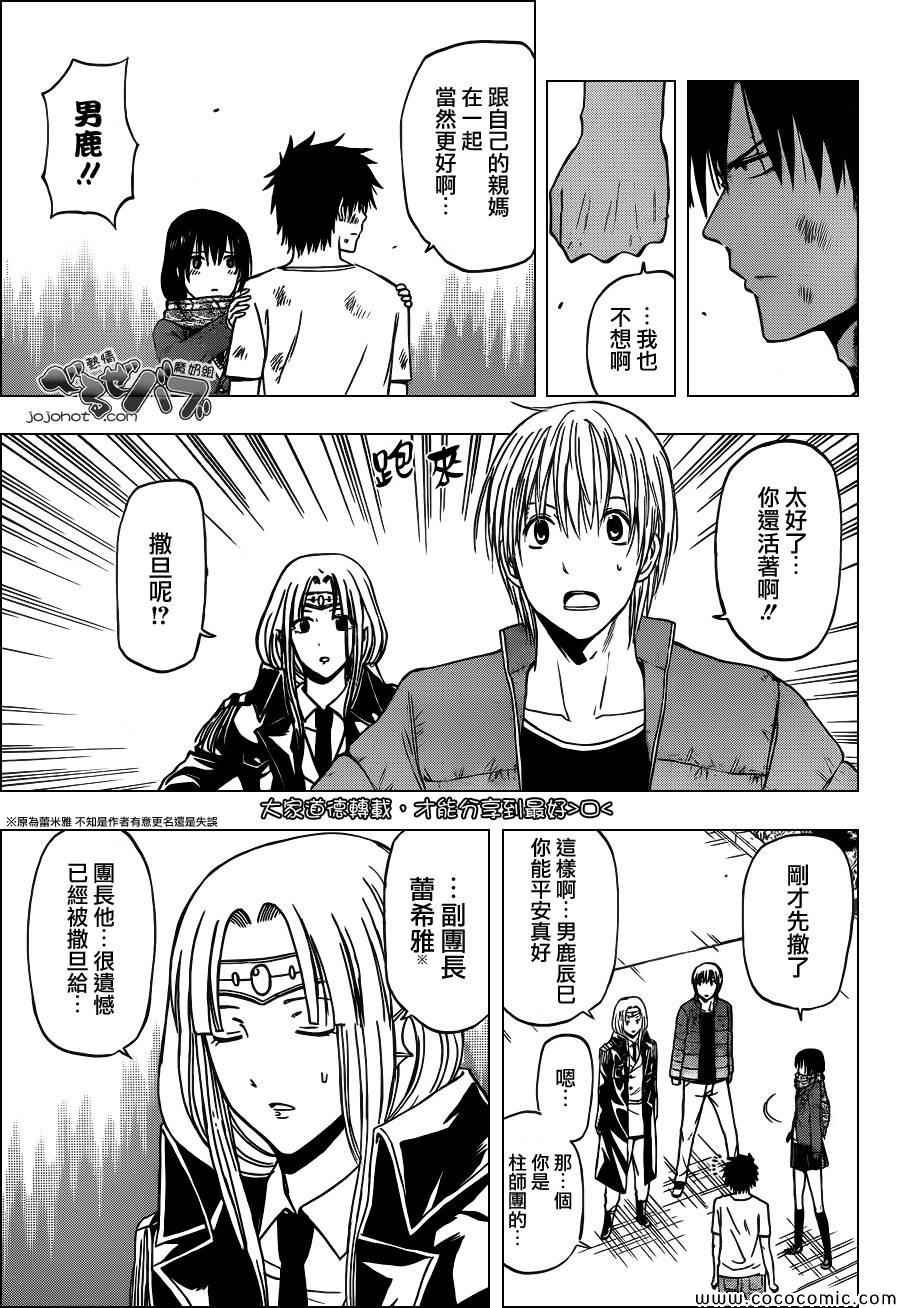 第236话