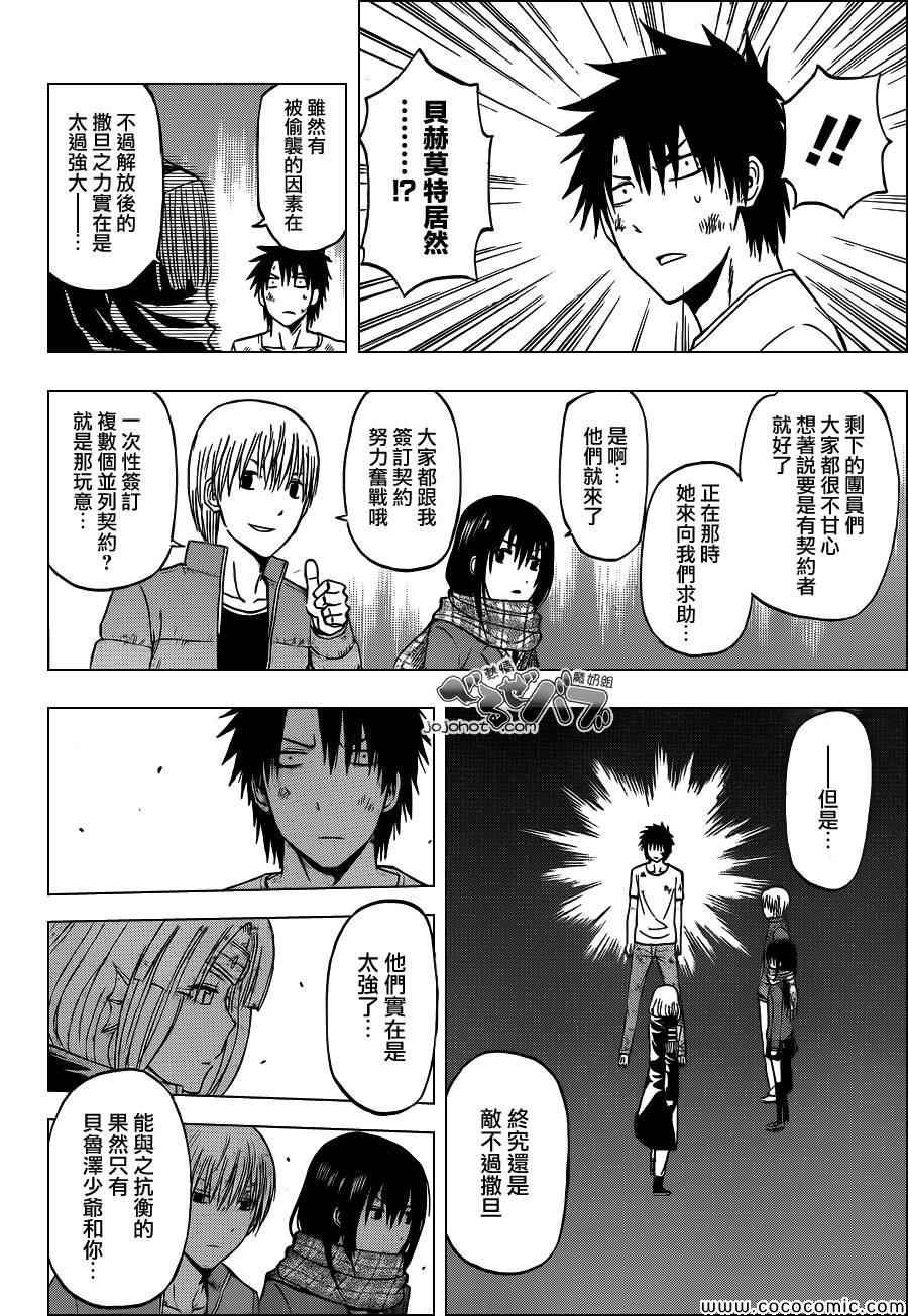第236话