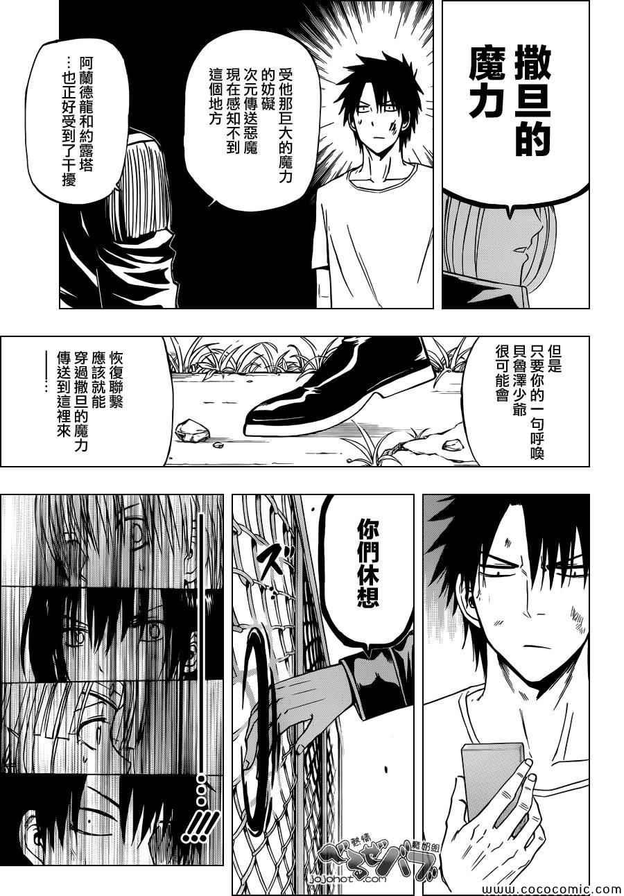 第236话