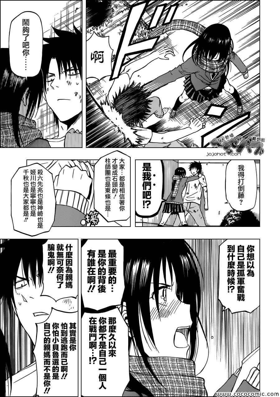 第236话