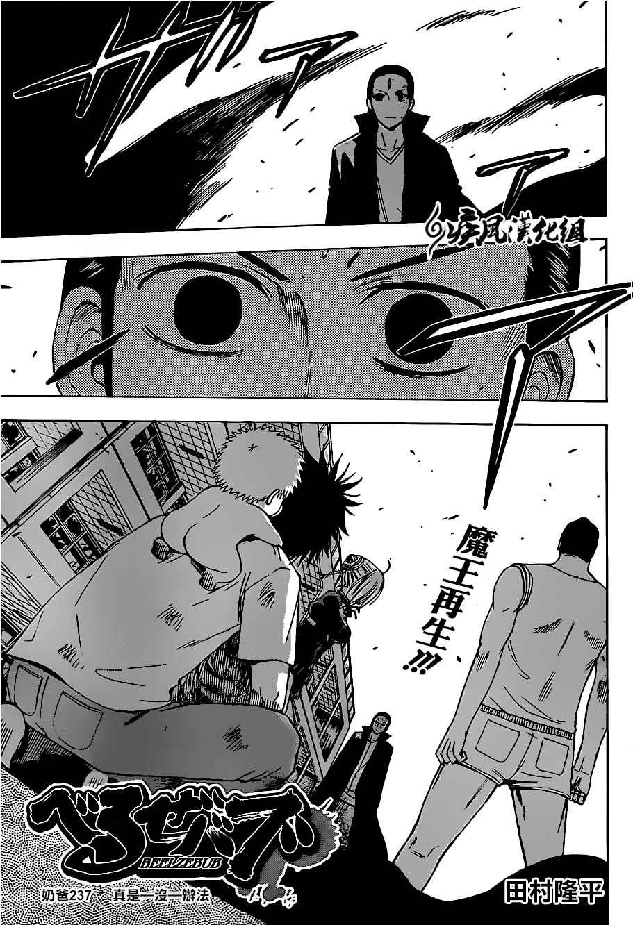 第237话