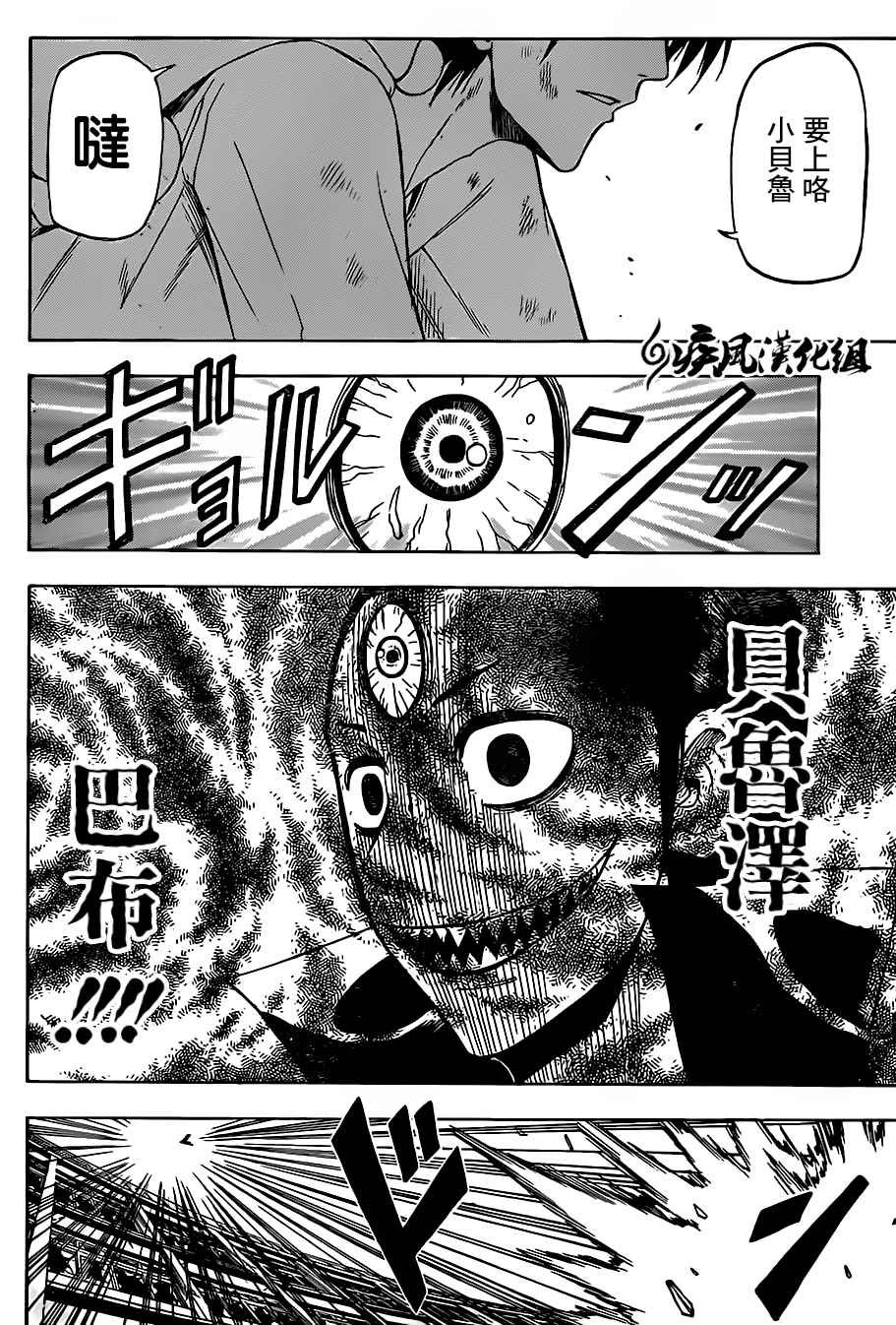 第237话