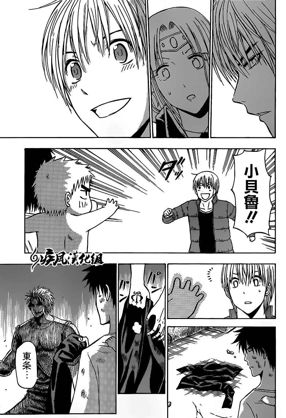 第237话