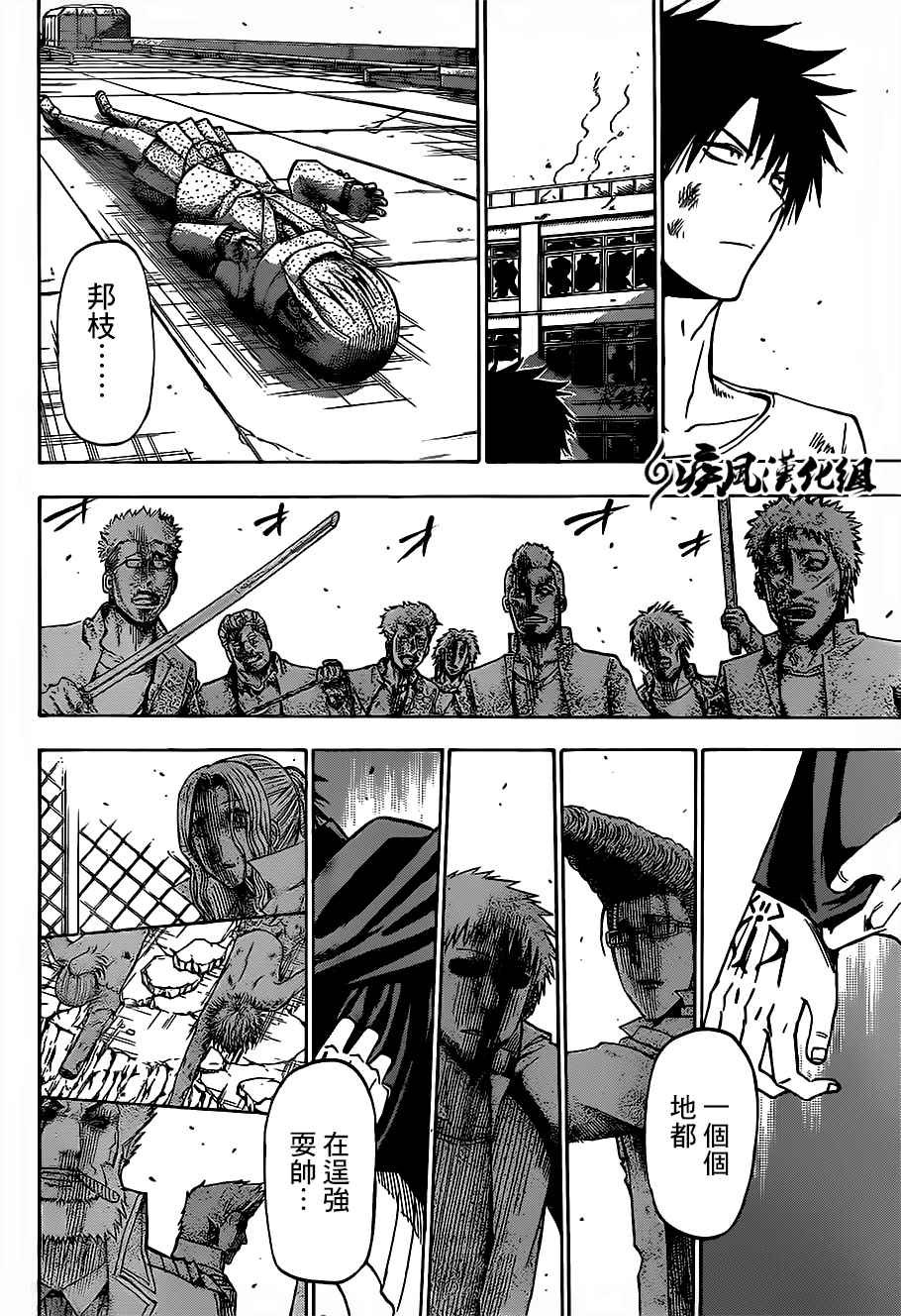 第237话