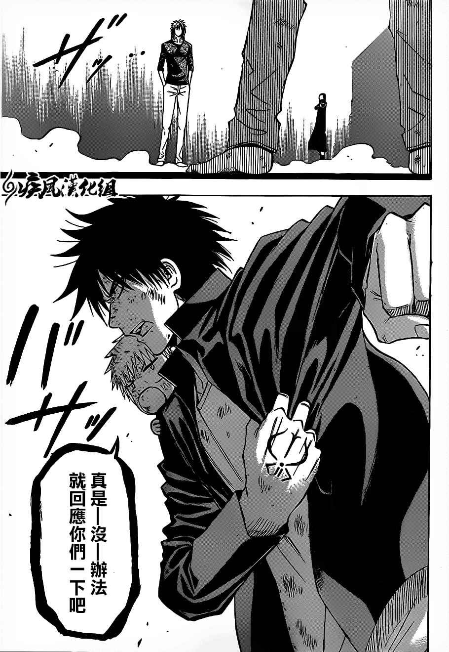 第237话