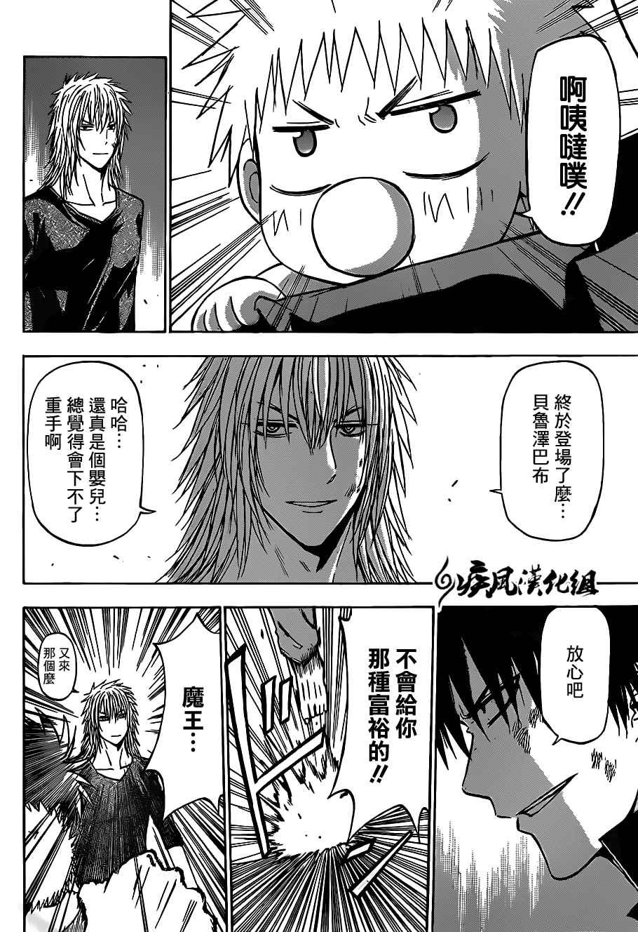第237话