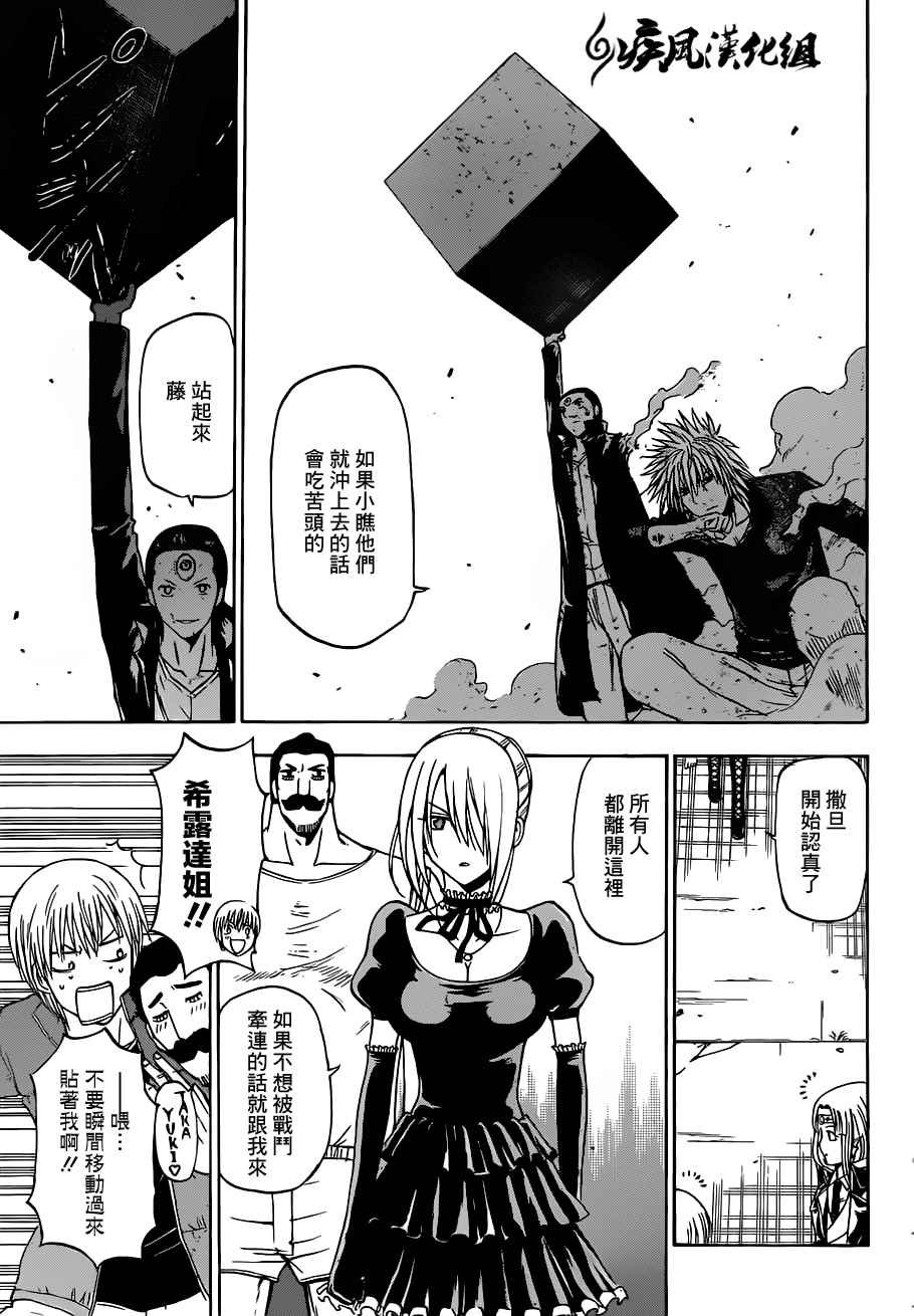 第237话