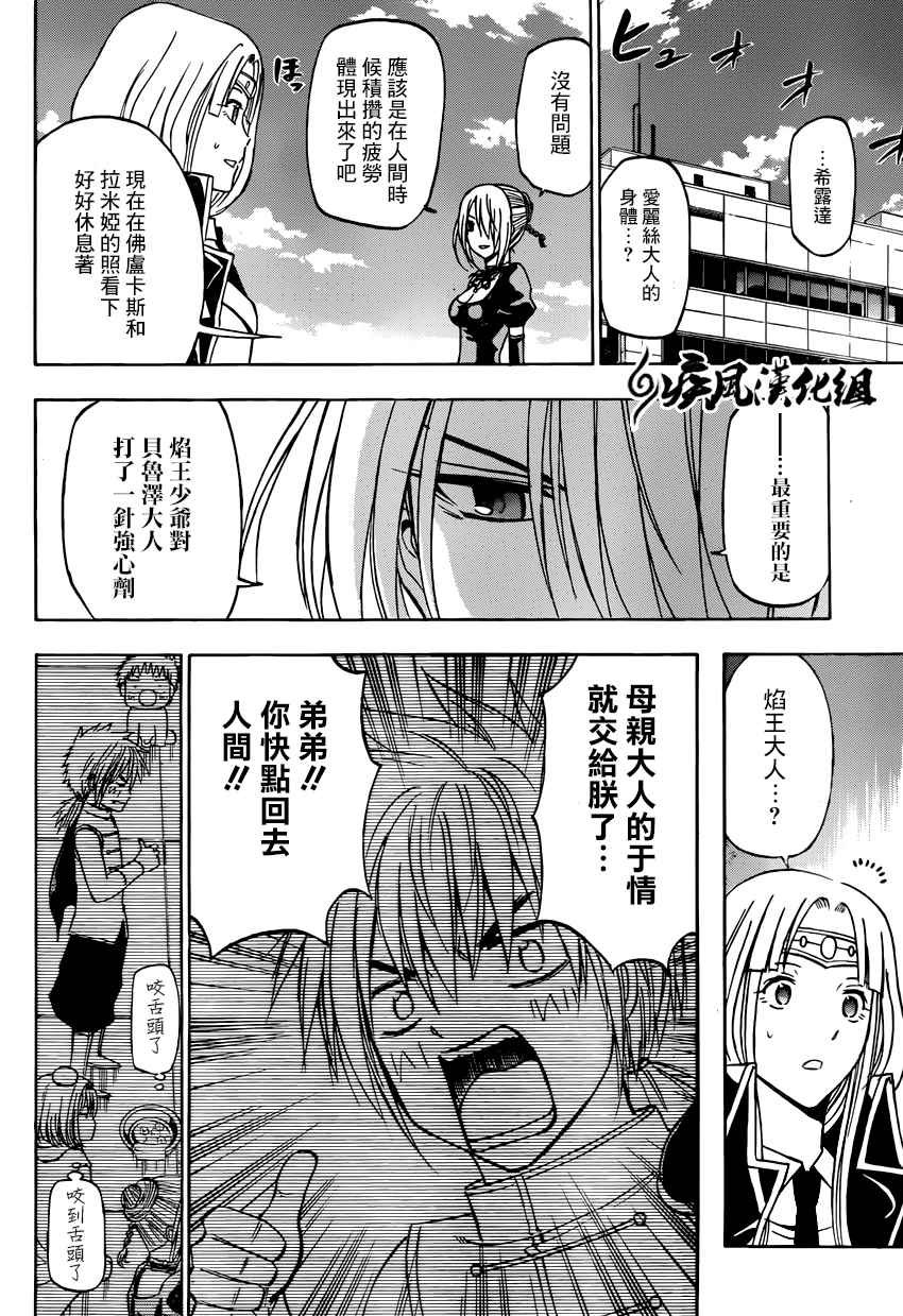 第237话