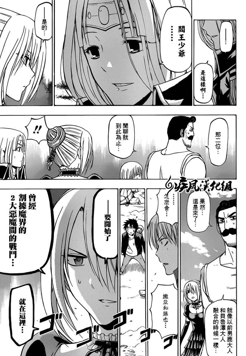 第237话