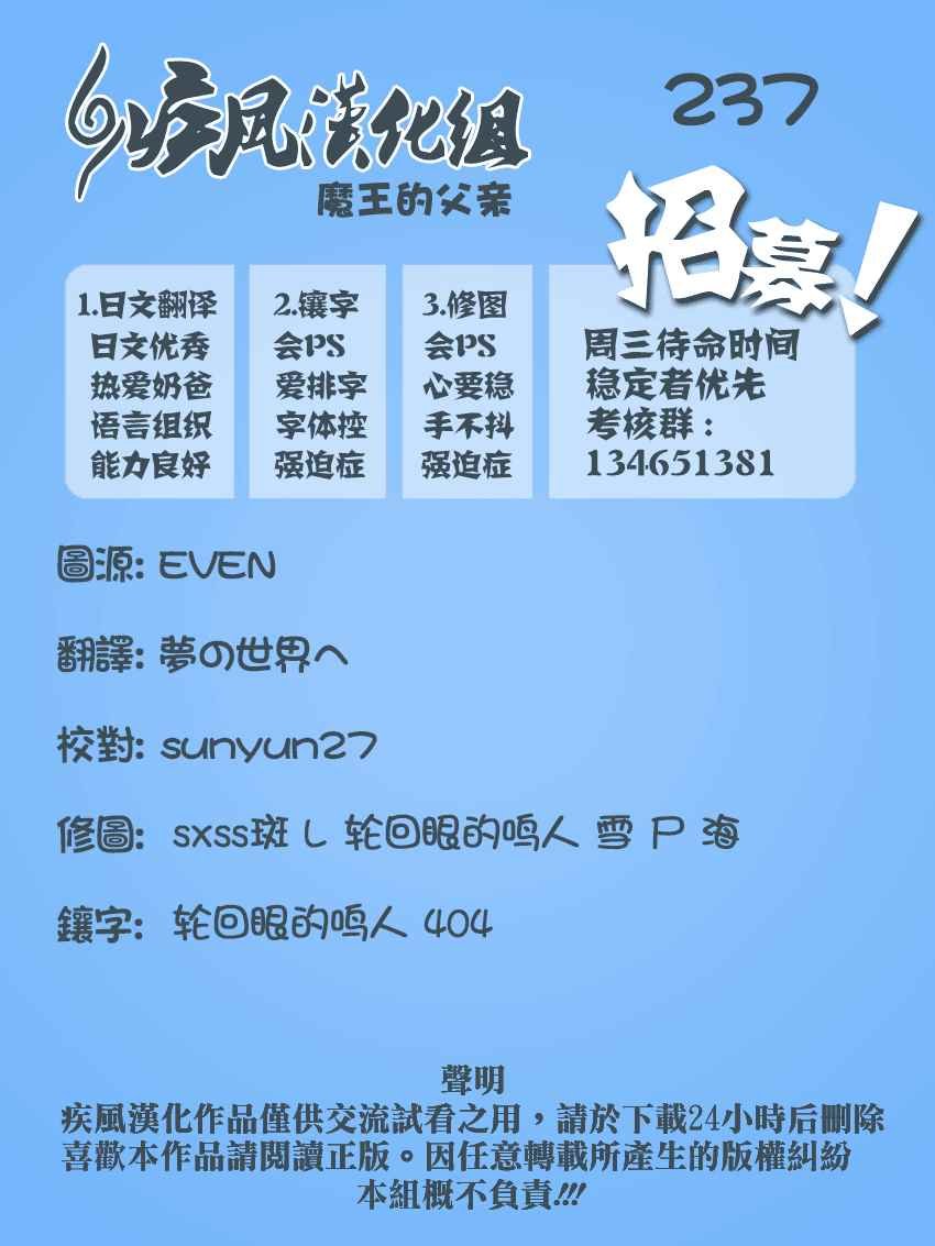 第237话