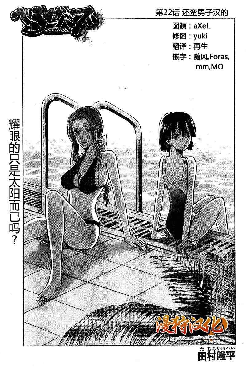 第22话