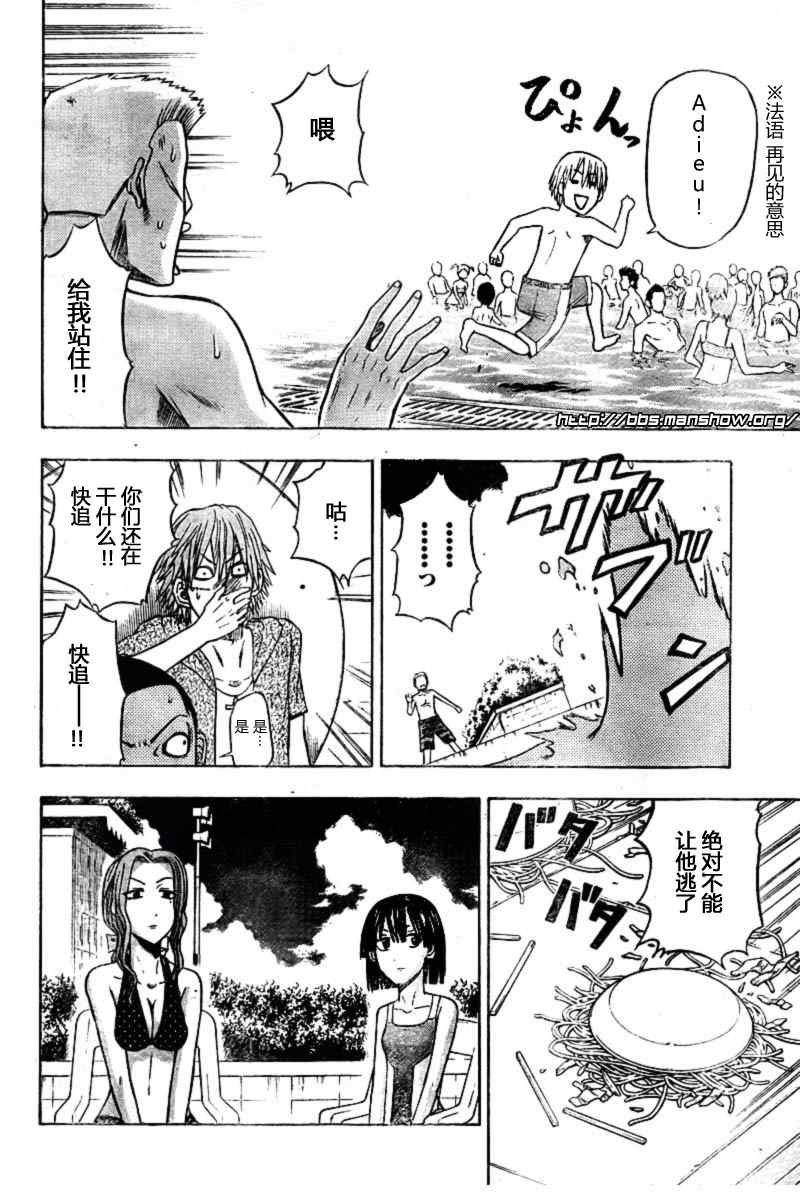 第22话