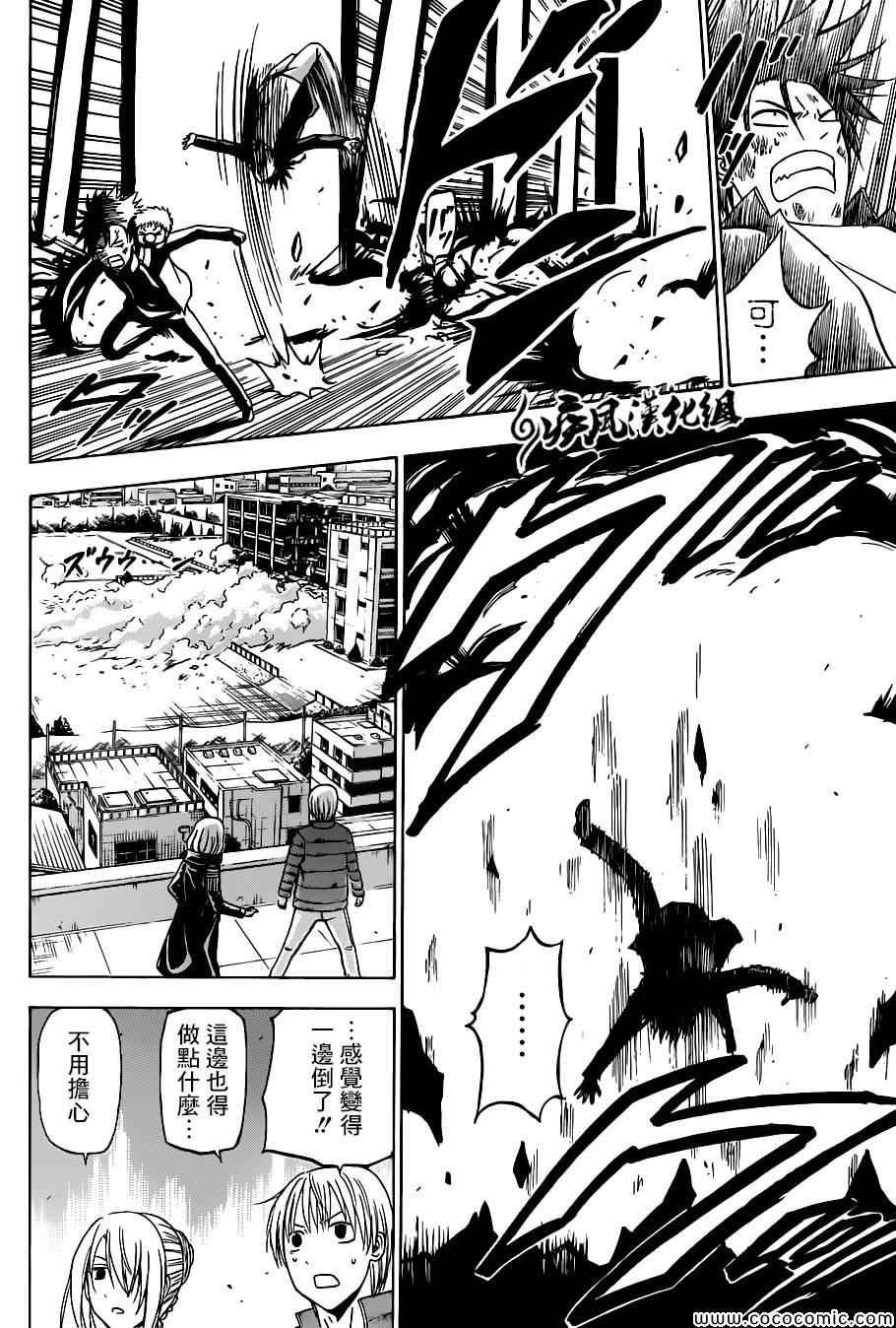 第238话