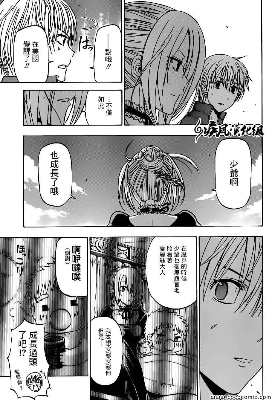 第238话