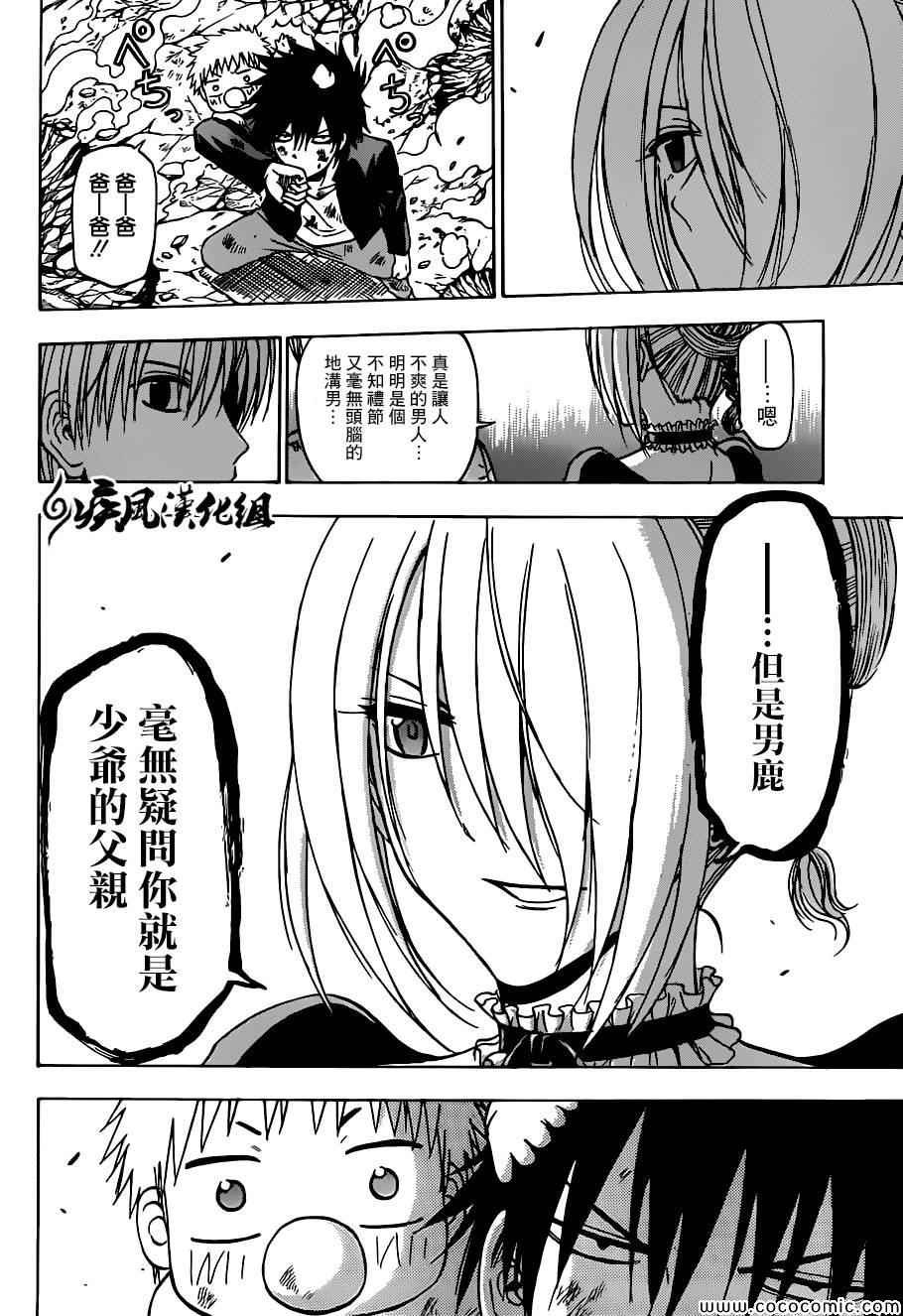 第238话