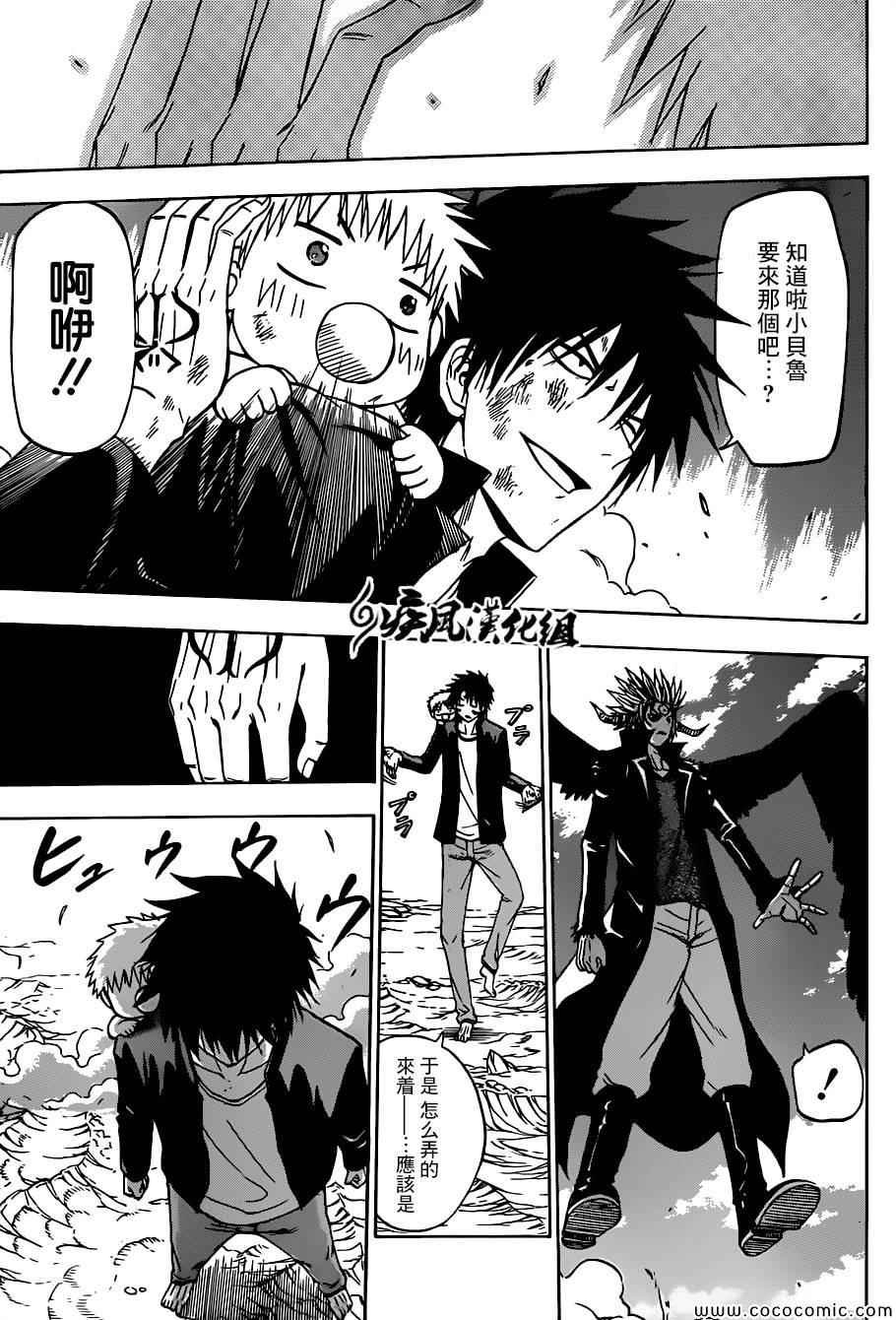 第238话