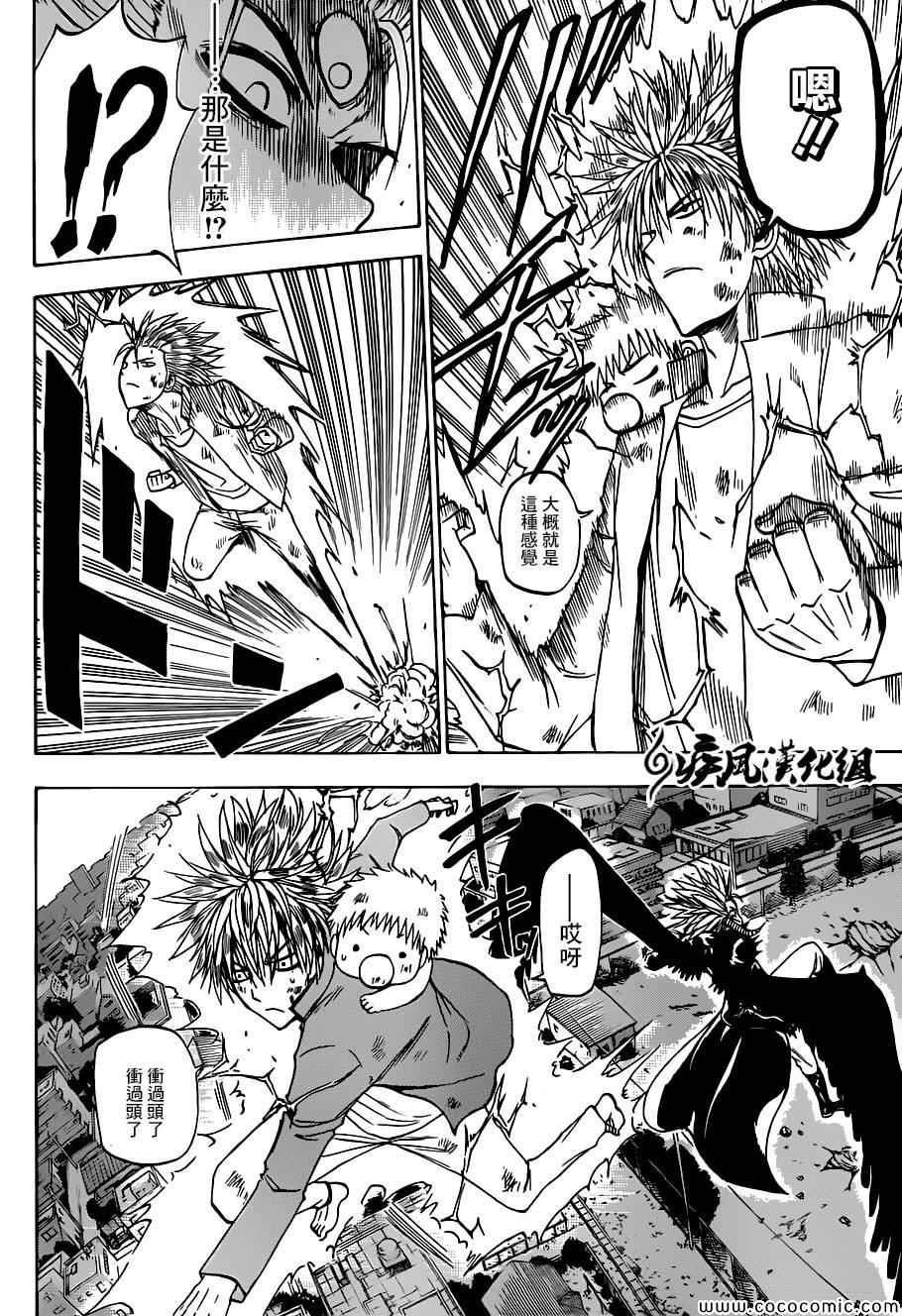 第238话