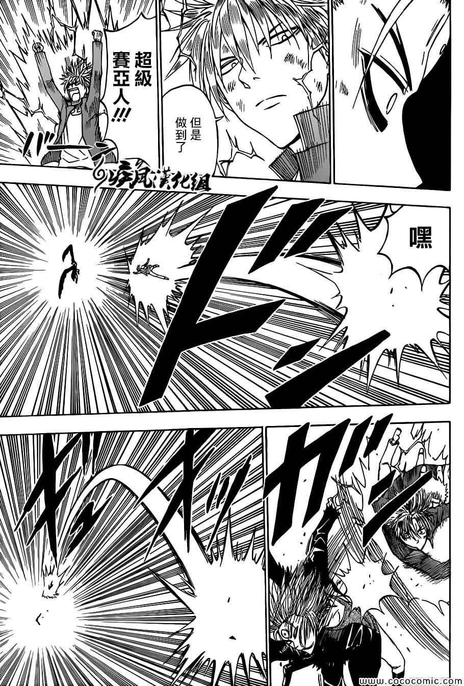 第238话