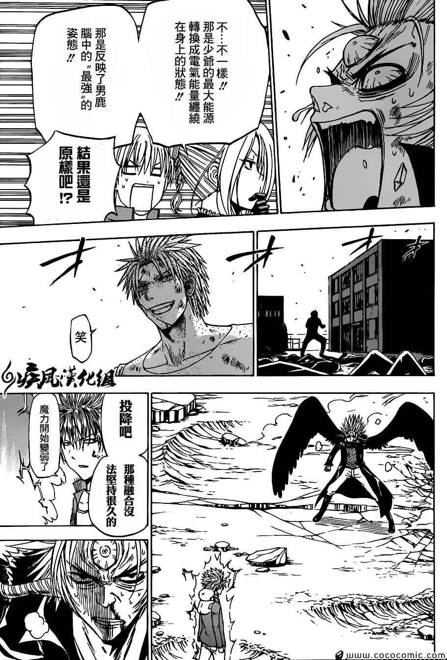 第238话