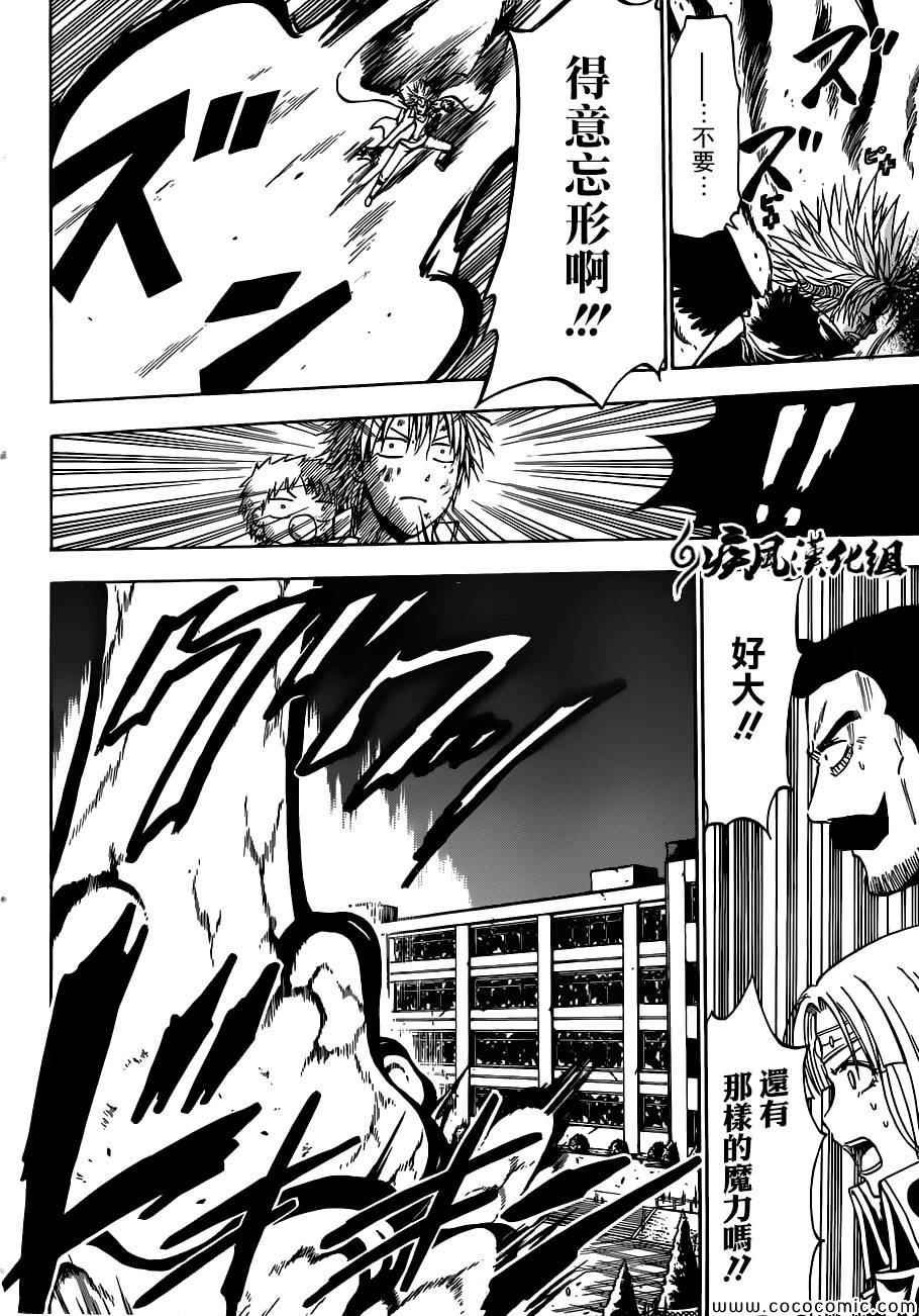 第238话