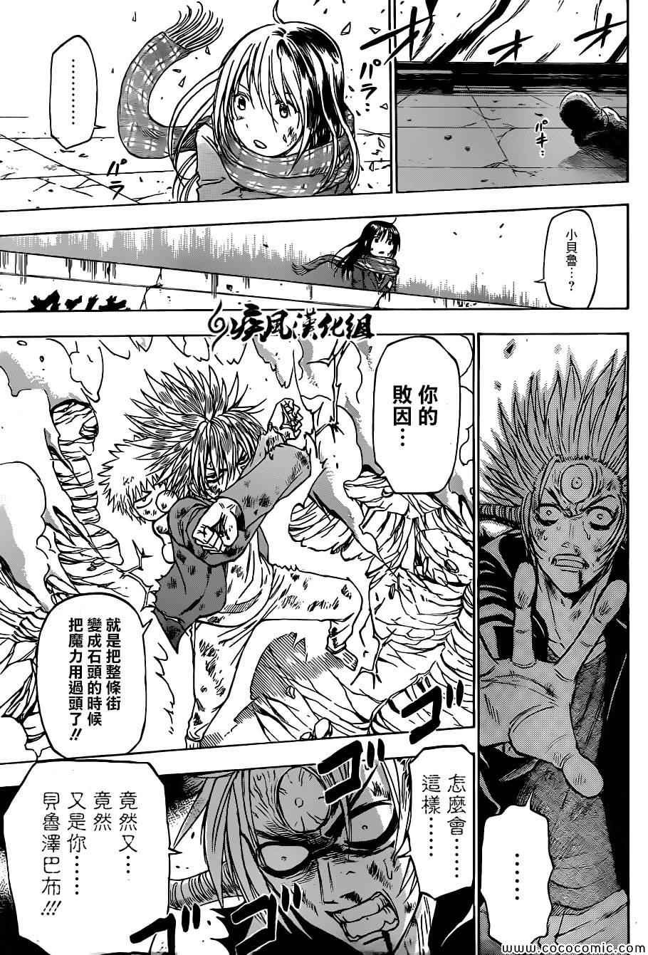 第238话