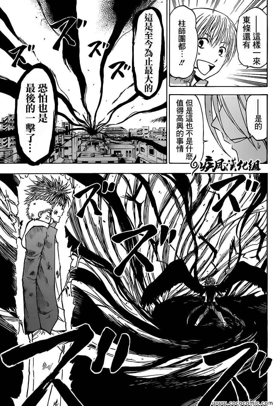 第238话