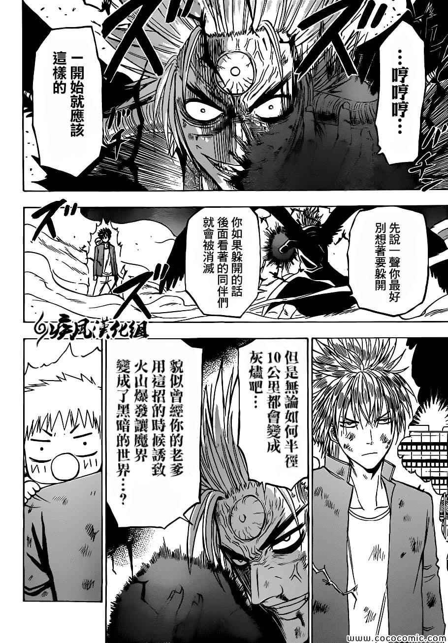 第238话
