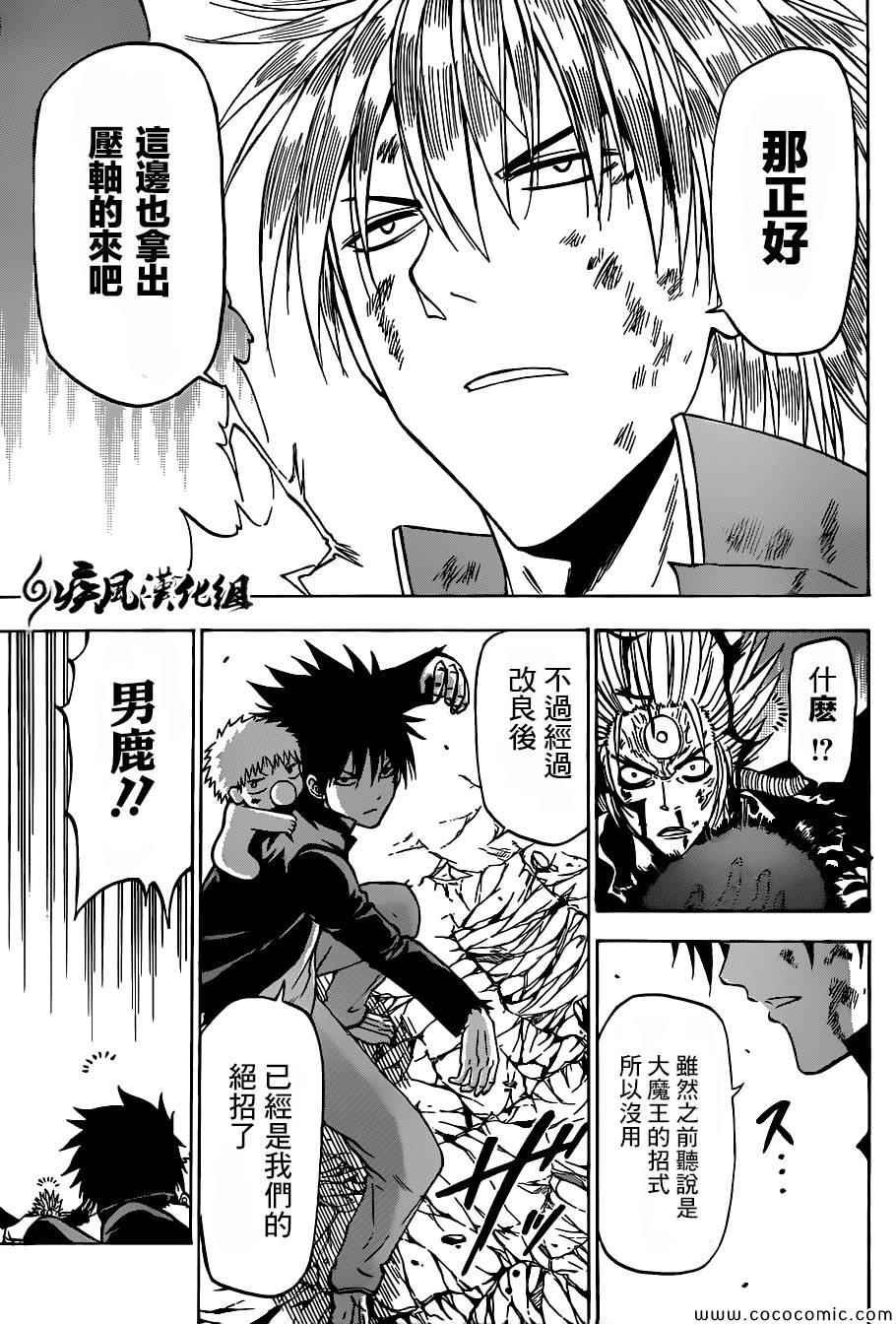 第238话