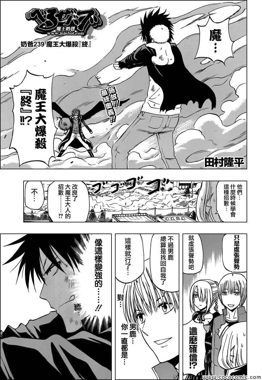 第239话