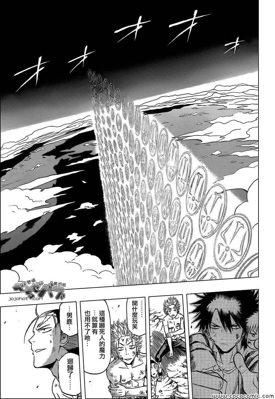 第239话