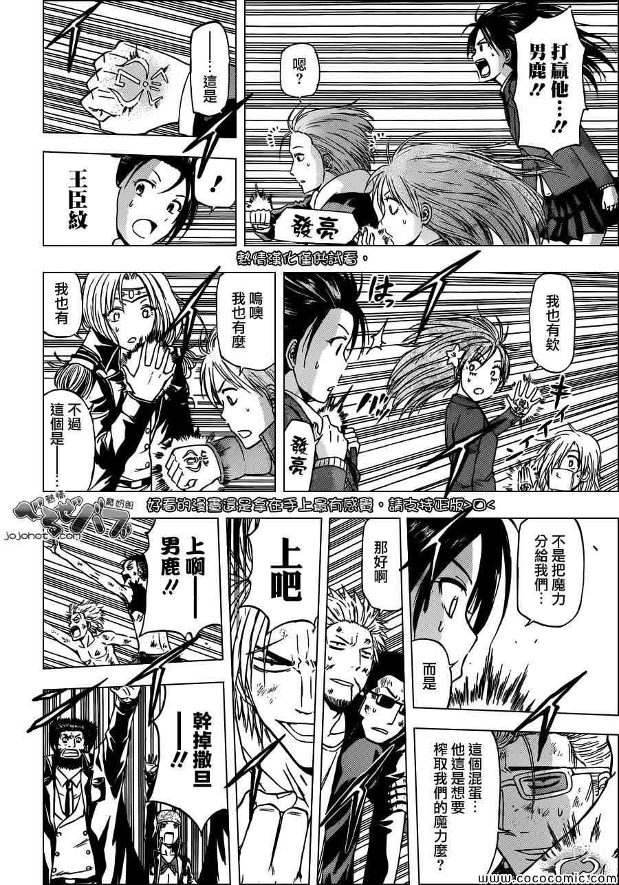 第239话