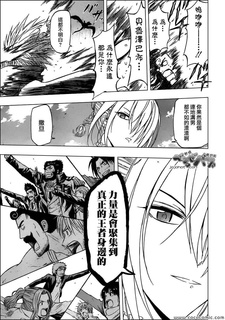 第239话