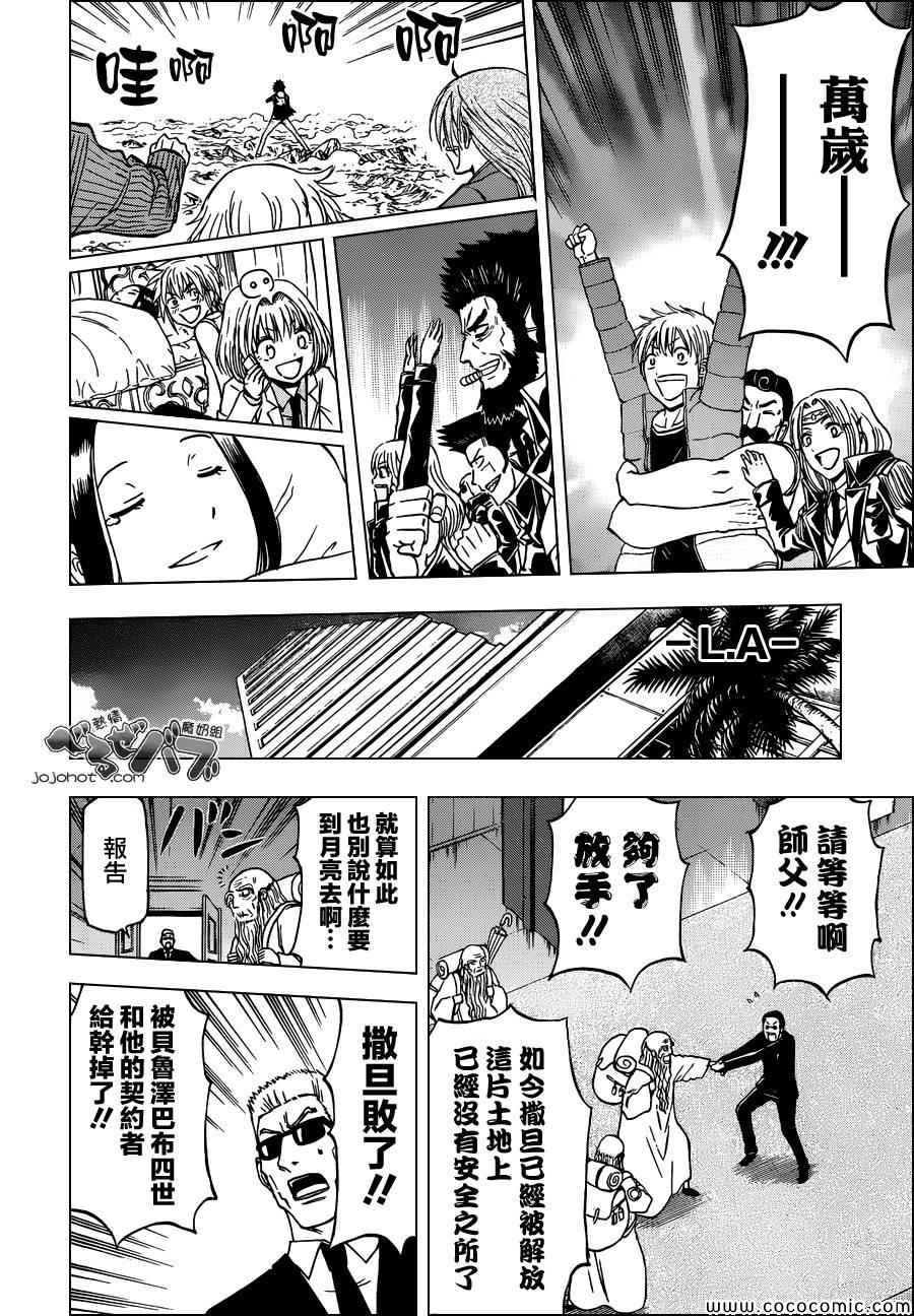 第239话