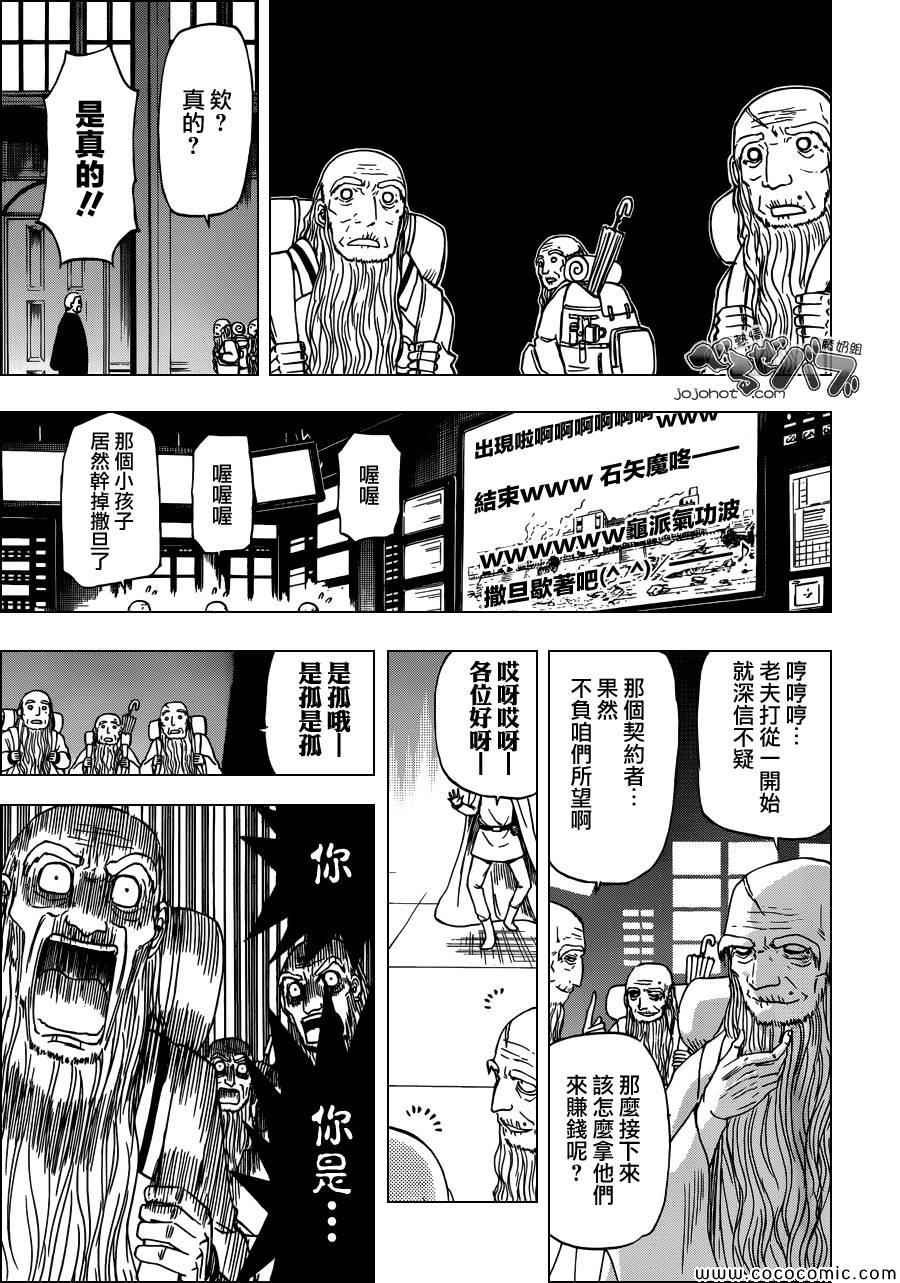 第239话