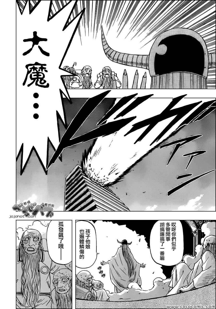 第239话
