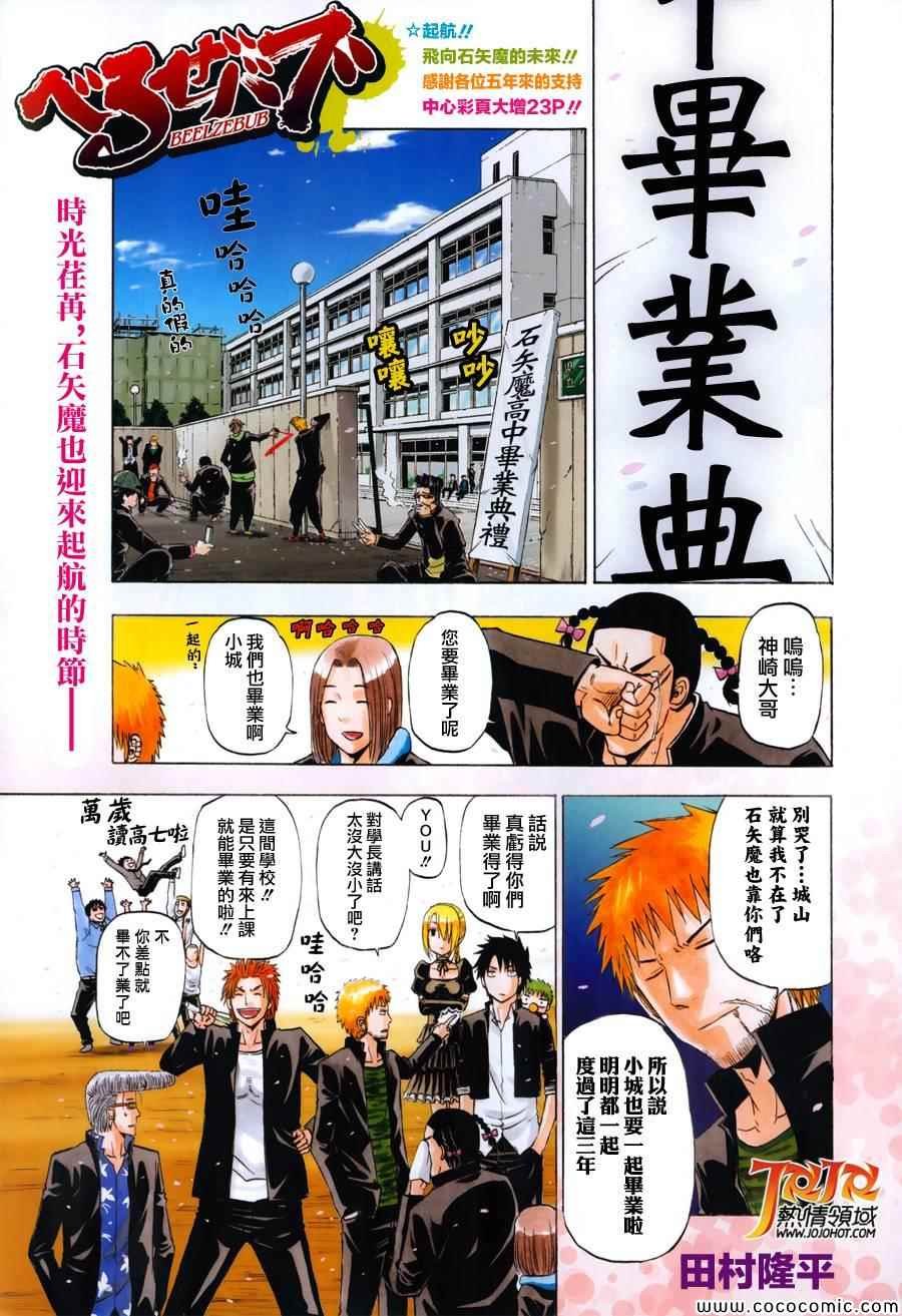 第240话