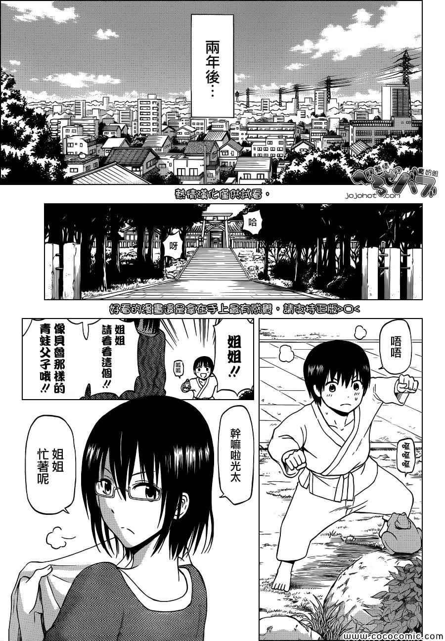 第240话