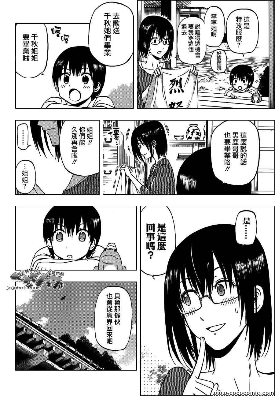 第240话