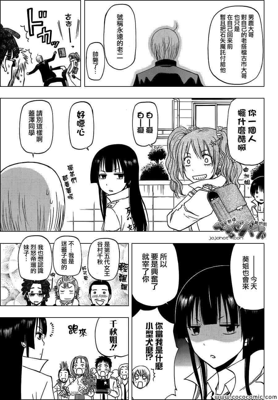 第240话