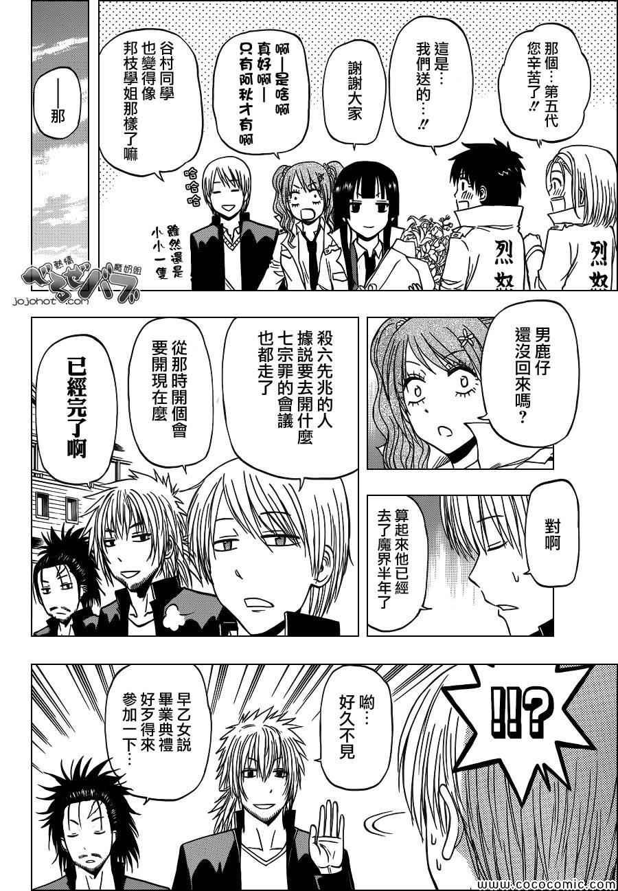 第240话
